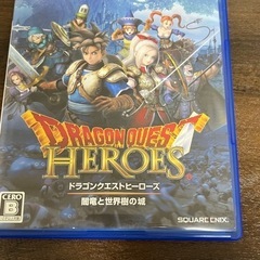【中古】ドラゴンクエストヒーローズ　PS4ソフト