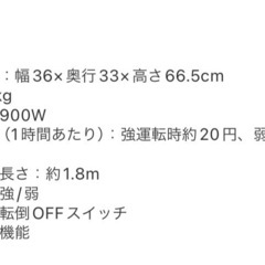 【受け渡し予定】
山善　 遠赤外線カーボンヒーターの画像