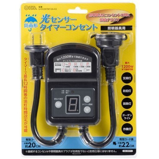 光センサー タイマーコンセント 防雨型 [品番]04-9971