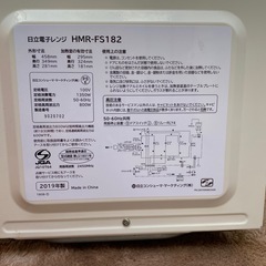 💐ご成約済💐日立　HITACHI  電子レンジ  HMR-FS182 2019年製の画像