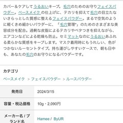 ByUR　セラムフィット ルースフェイスパウダー02 パールの画像