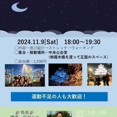 【歩き方のプロ！理学療法士監修✨ビジネスウォーキング交流会🚶‍♀️】