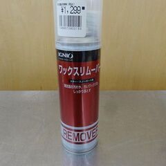 【恵庭】☆新品☆イグニオ ワックスリムーバー 220ml スキー...