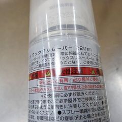 【恵庭】☆新品☆イグニオ ワックスリムーバー 220ml スキー スノーボード PayPay支払いOK！の画像
