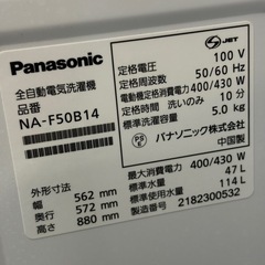 Panasonic 全自動洗濯機 5.0kgの画像