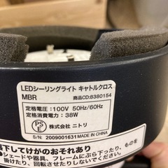 ☆LEDシーリングライト☆キャトルクロス☆の画像