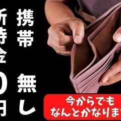 ＼★特別ボーナス8万円の特典★／高時給1700円！個室寮完備！