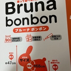 Bruna bonbon ブルーナボンボンの画像