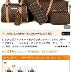 (お話し中)値下げしました。新品❗多目的カバン👜バッグ6点の画像