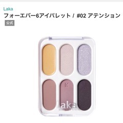 Laka 　フォーエバー6アイパレット /#02アテンション の画像