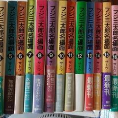 フジ三太郎名場面　サトウサンペイ　1～19巻
