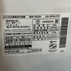 HITACHI 全自動洗濯機 5.0kgの画像