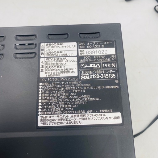 【✨‼️新生活応援‼️✨】生活家電セット タイガー炊飯器/ 象印オーブントースター 2点まとめ