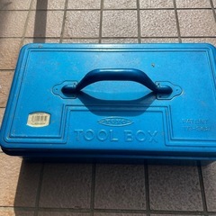 東洋スチール　工具箱　ブルー　中身付き
