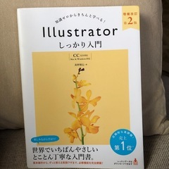 Illustrator しっかり入門