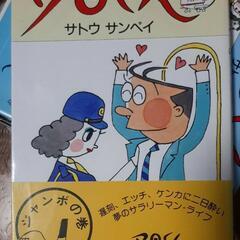 夕日くん　サトウサンペイ　1～15巻