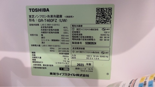 東芝ノンフロン冷凍冷蔵庫GR-T460FZ