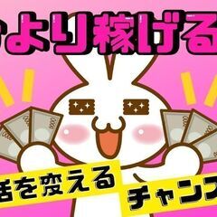 体力自慢大歓迎！住み込みで簡単作業で月収40万！