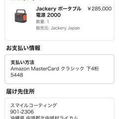 ジャクリ 2000 pro  ポータブル電源
