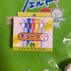 チョーク