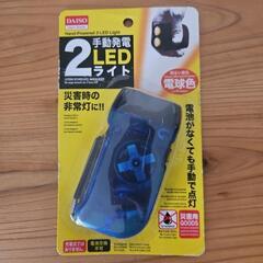 手動発電LEDライト
