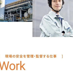 工事施工管理！社宅・出張手当・交通費全額支給・完全週休二日制の画像