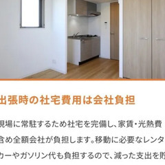 工事施工管理！社宅・出張手当・交通費全額支給・完全週休二日制の画像
