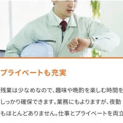 工事施工管理！社宅・出張手当・交通費全額支給・完全週休二日制の画像