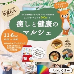 各ブースお試し体験が500円以下で受けれる！マルシェイベント開催🉐