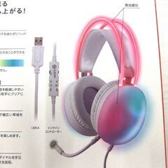 新品 未使用品 エレコム ゲーミングヘッドセット LEDイルミネーション HS-G09SUWH 札幌市厚別区 厚別店の画像