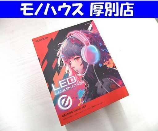 新品 未使用品 エレコム ゲーミングヘッドセット LEDイルミネーション HS-G09SUWH 札幌市厚別区 厚別店