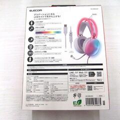 新品 未使用品 エレコム ゲーミングヘッドセット LEDイルミネーション HS-G09SUWH 札幌市厚別区 厚別店の画像