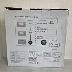 ニトリ　シーリングライト　リモコン付き　8畳の画像