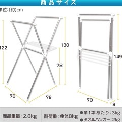 アイリスオーヤマ室内物干しの画像