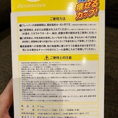 新品未使用☆不思議な痩せるカップ☆レモンの画像