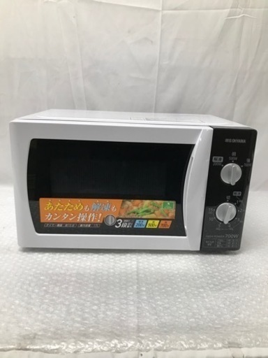 792 電子レンジ アイリスオーヤマ IMB-171-6 ホワイト