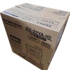 【売ります】CORONA　石油ストーブ　RX−22YA−HD　未開封品