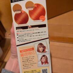 ポイントカラークリーム ヘアカラー未開封の画像