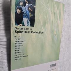 【Guitar Solo in Spitz Best Collection】

ギター　弾き語りの画像