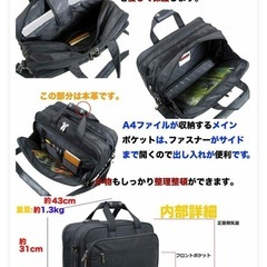 便利な3WAY！美品ビジネスバッグ 出張・通勤に最適の画像