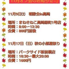 【男子or女子部屋？】11月17日（日）秋の小部屋🎤祭り【ガチ採点も】