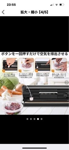 真空調理器具