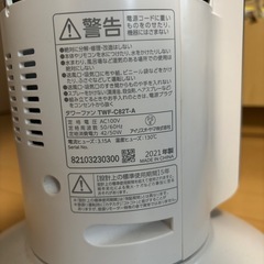 アイリスオーヤマ　タワーファン　扇風機　TWF-C82T-Aの画像