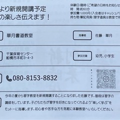 書道教室の画像