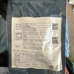 犬のおやつの画像