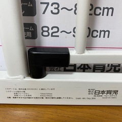 ベビー安全柵　ベビーゲート　ペット柵　の画像
