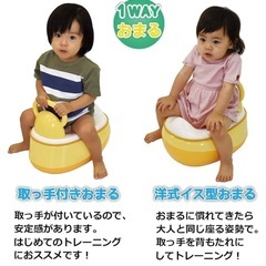 【美品】4WAYおまる　補助便座の画像