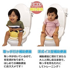 【美品】4WAYおまる　補助便座の画像