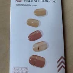 ネイルシール、ジェルネイルなど
の画像
