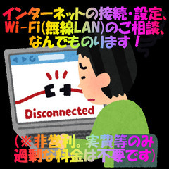 【ネット環境】おうちのインターネット、ルーター、Wi-Fiなどに...